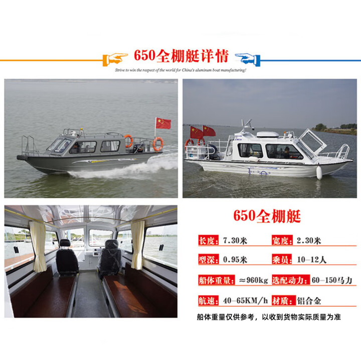 泊狮东办证公务巡逻艇交通艇快艇中国渔政船艇水政船艇含船检证书7.3米 带证书650全棚艇+雅马哈四冲程90