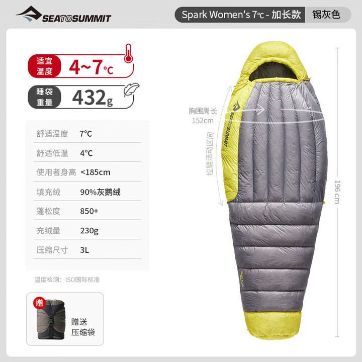 SEA TO SUMMIT户外羽绒鹅绒睡袋露营防寒被子二合一徒步极地探险轻量化保暖睡袋 【4~7℃】-850FP-重约432g