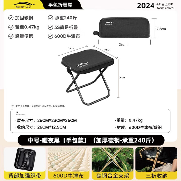 北岳北岳户外折叠椅子便携式火车折叠凳排队神器露营钓鱼小马扎板凳子 中号-曜夜黑【手包款】