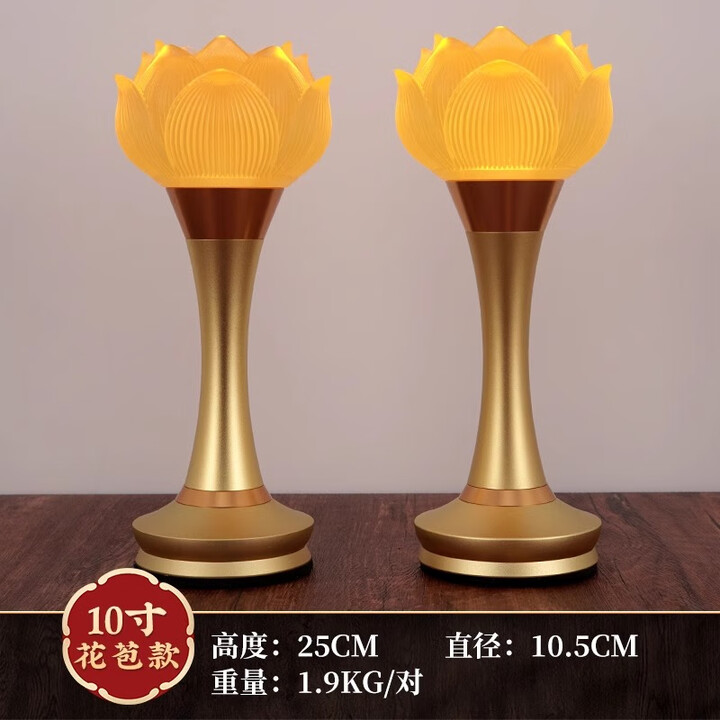 2026新款莲花灯菩萨佛堂长明灯led供佛灯插电琉璃观音灯佛灯佛前供灯家用 10英寸充电款花苞/对(黄光)【图片 价格 品牌 报价】-京东
