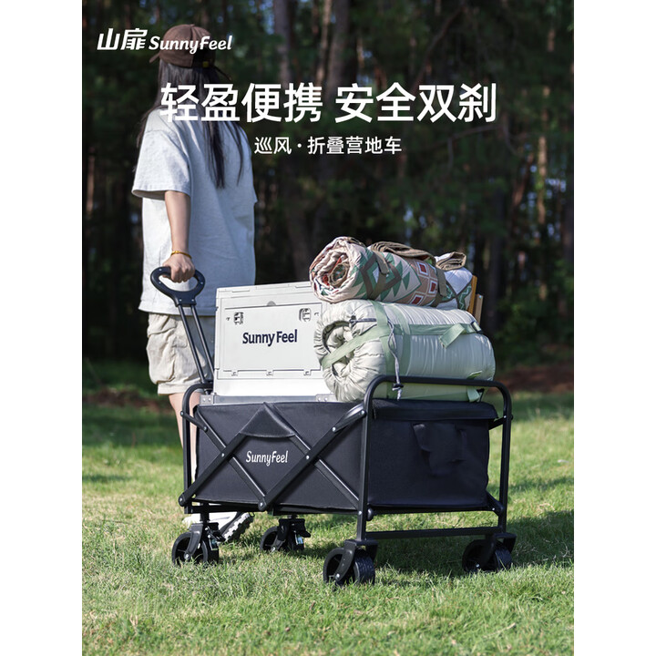 山扉山扉巡风露营车小推车 巡风露营车