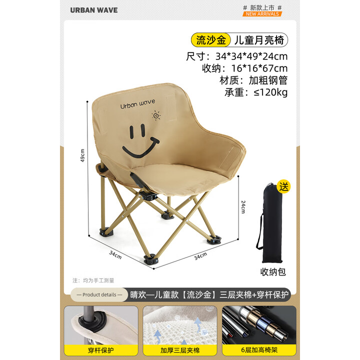 城市波浪（URBANWAVE UW）户外折叠椅子便携露营月亮椅野餐桌椅装备钓鱼凳沙滩躺椅 晴欢儿童款鎏金三层夹棉穿杆保护