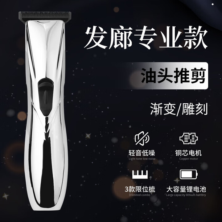 二重魚(double fish)理发器雕刻推电推子油头推电推剪油头雕刻刻痕修边推白渐变发型师专业理发推子发廊剃光头理发神器 银色-D8【雕刻推 ...