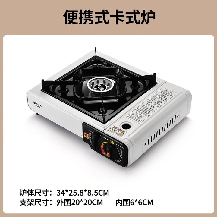 原始人 卡式炉户外便携式炉具炊具火锅野餐卡斯卡磁瓦斯炉燃气灶 【白色】卡式炉（不含收纳箱）