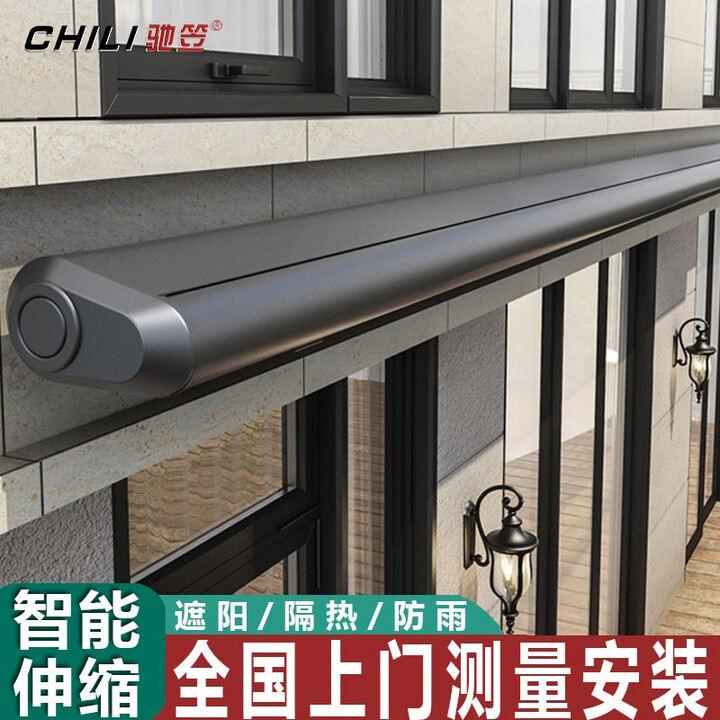 驰笠 高端全盒遮阳棚自动化伸缩式雨棚屋檐家用别墅阳台防晒电动遥控折叠铝合金伸缩雨棚户外阳台遮阳帐篷 高日晒布 3*伸2米电动 不含上楼和空心墙