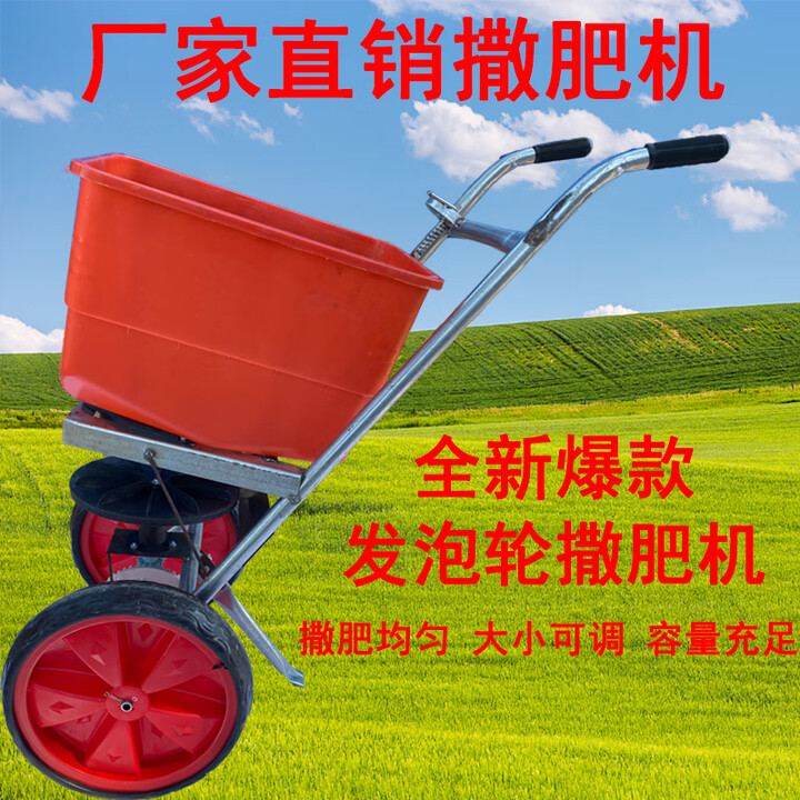 手推式撒肥料机农用人力抛肥机玉米小麦撒肥机农用小型撒肥车 手推式撒肥机发泡轮款【图片 价格 品牌 报价】 京东 