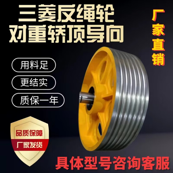 三菱对重反返绳轮轿顶底厢轮320导向轮400曳引轮铸铁滑轮轴承6312 400一5-10三菱铸铁【图片 价格 品牌 报价】-京东