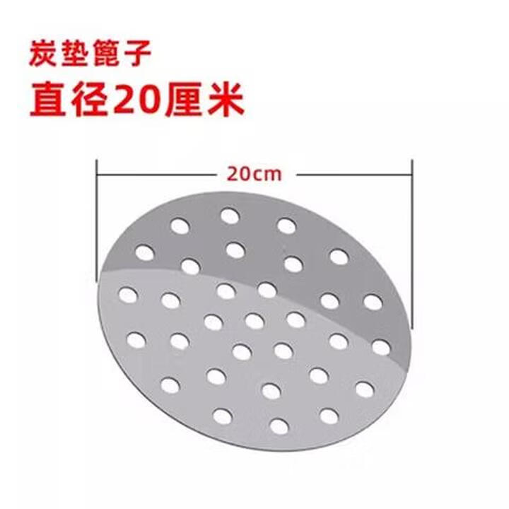 仰朋碳炉配件碳垫炭片带孔铁片碳盆漏灰铁片不锈钢碳片碳炉底围炉碳托 直径20cm厚度1mm