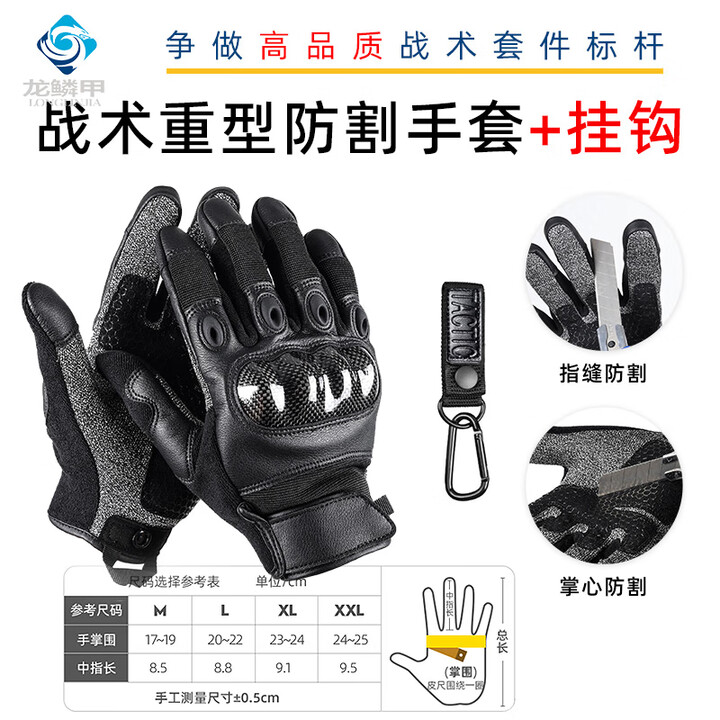 龙鳞甲半指防割手套战术射击欧标5级防割手套户外骑行半指透气运动手套 重型防割手套+尼龙挂钩 M
