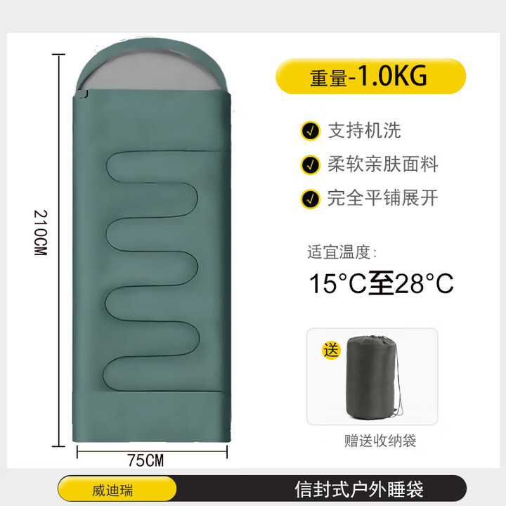 威迪瑞（Wind Tour） 户外睡袋加厚秋冬天季旅行信封式保暖室内午休隔脏野营睡袋 纯色绿-1.0kg【轻薄款】送收纳包