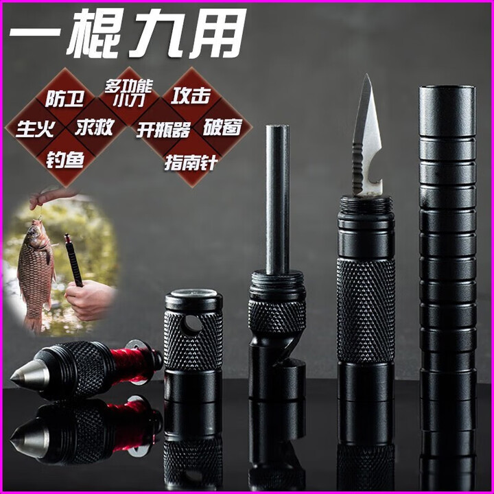 凰一户外多功能战术笔防狼身神器打火石镁棒随身小刀钓鱼野外生存装备 钓鱼款-多功能打火石 