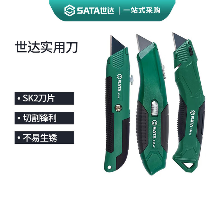 世达(SATA)世达通用实用刀安全重型旋钮可折叠美工刀工业级合金钢金属裁 936 93641/通用实用刀【图片 价格 品牌 报价】-京东