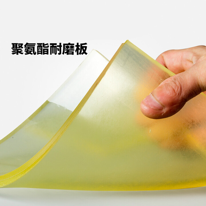 晗畅pu聚氨酯板皮防震块软板材胶板优力胶耐磨橡胶皮垫缓冲减震牛筋垫 200mm*500mm*1mm【图片 价格 品牌 报价】-京东