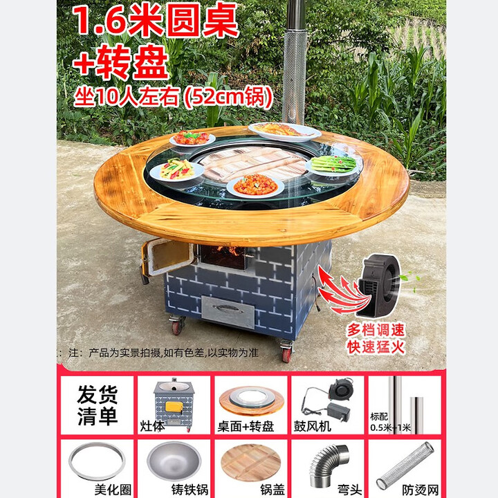 昹砺斯 移动铁锅炖灶台桌柴火灶家用烧木柴地锅鸡大锅台柴火鸡灶农村户外 1.6米圆桌+配玻璃转盘