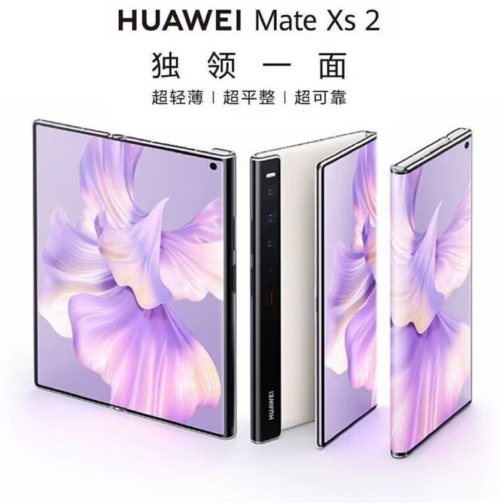 华为（HUAWEI）/华为 Mate XS 2 4G折叠屏手机北斗卫星消息超轻薄超平整 雅黑 12GB+512GB_95