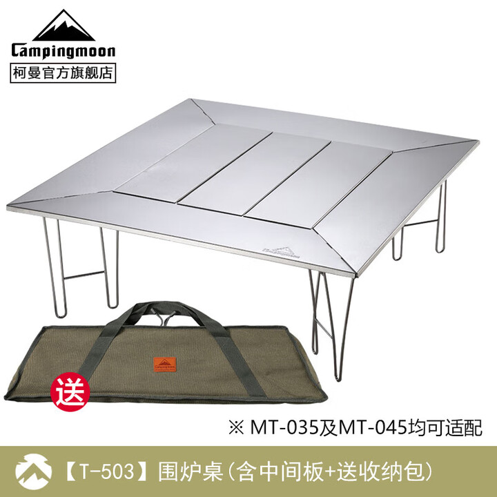 柯曼焚火台烧烤炉不锈钢焚火炉架烧烤户外露营篝火盆科曼MT035 【T-503】不锈钢围炉桌