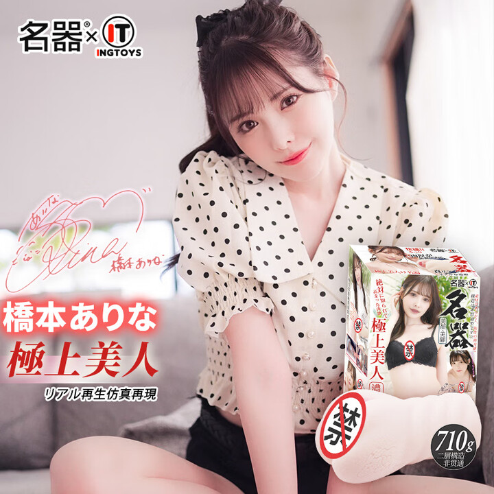 名器倒模飞机杯男用情趣玩具 桥本有菜1:1还原私处仿真自慰器...
