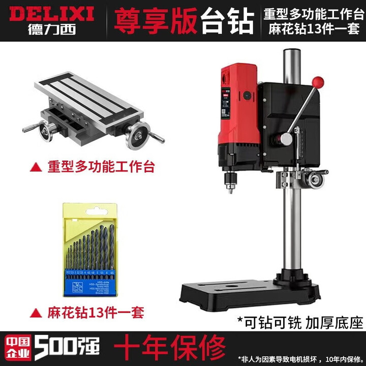 电工业级台钻小型工作台台转钻床台钻电钻孔 尊享版重型多功能工作台+麻花钻【图片 价格 品牌 报价】-京东