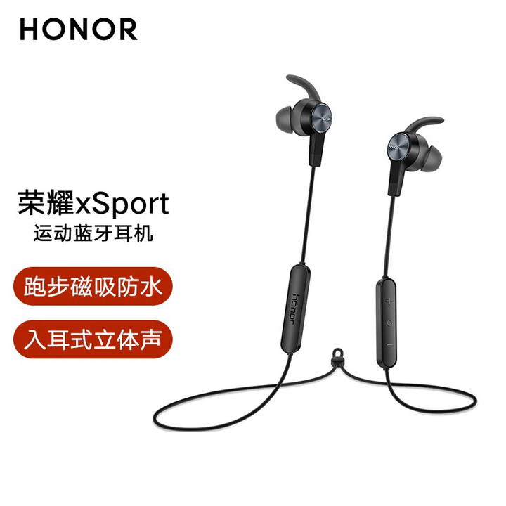 荣耀运动蓝牙耳机xSport AM61跑步磁吸防水无线入耳式...
