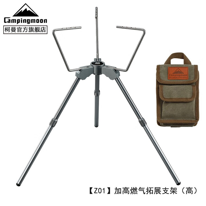 柯曼Z01燃气拓展支架智能炉架扁气燃气炉火箭炉拓展支架科曼 【Z01燃气拓展支架(高)】