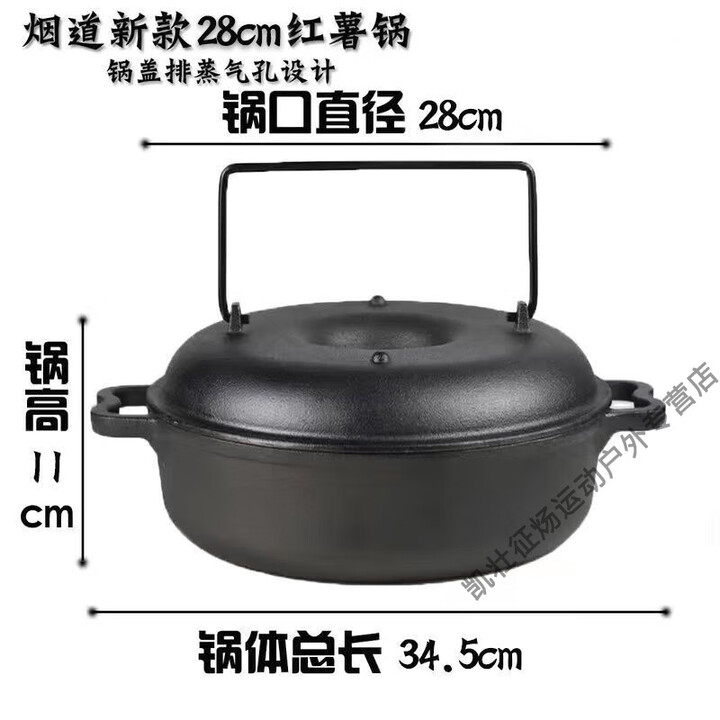 LOCKZI烤红薯炉子神器家用烤地瓜锅新款铸铁加厚烤山药土豆玉米机地瓜烧 升级/新款28单锅(有盖)无工具