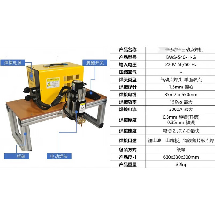 LISM18650锂电池碰焊机 动力电池点焊机大功率电动脉冲大单体焊接工具 不带移动平台电动点焊机【图片 价格 品牌 报价】-京东