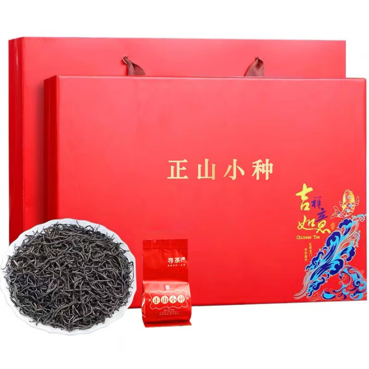 山间饮茗正山小种茶叶新茶武夷浓香型红茶2025新茶礼盒装节日...