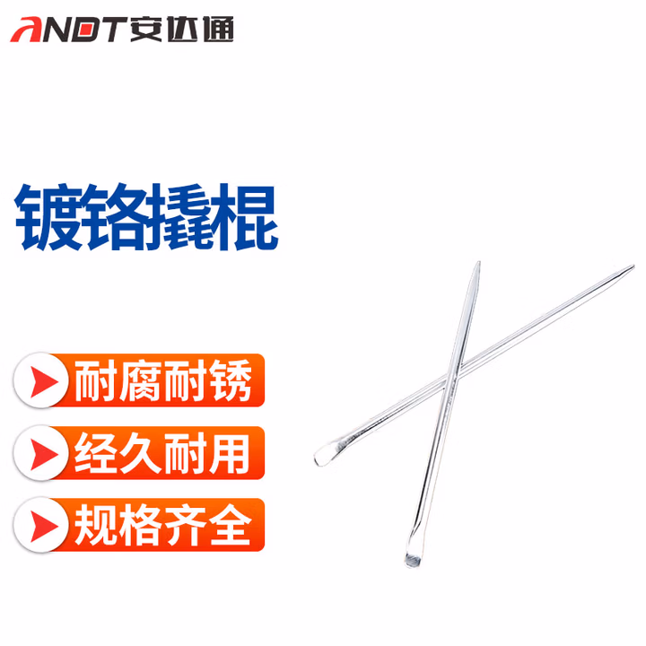 安达通 起重撬棍镀铬 撬板轮胎撬胎工具棒 16寸40cm(1根)
