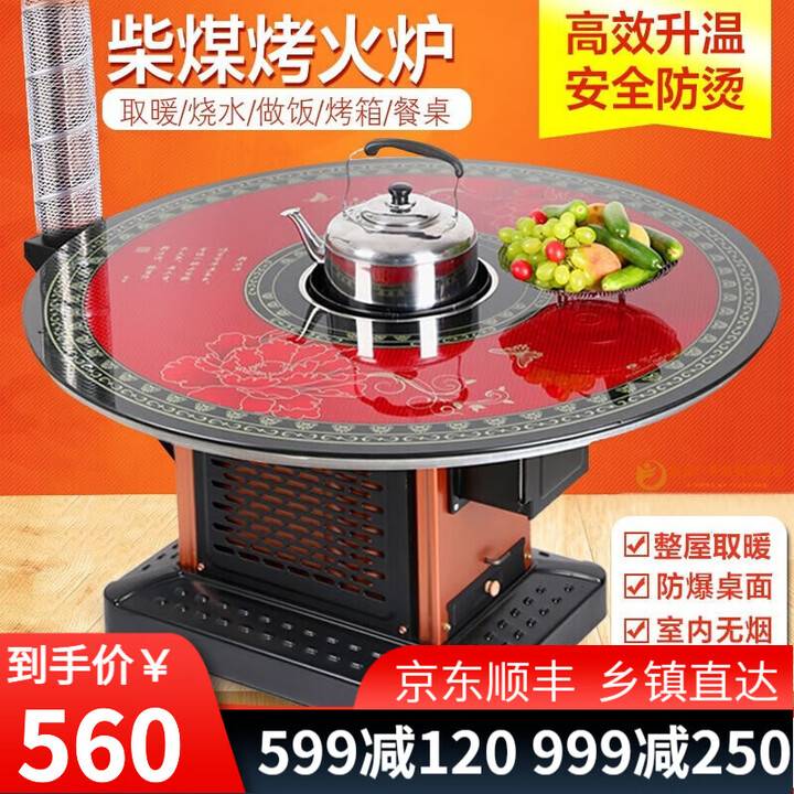 亿骁回风炉冬季柴火灶加厚农村取暖炉节能采暖炉柴煤两用多功能烤火炉 0.8米防爆玻璃单面版【柴煤两用炉】