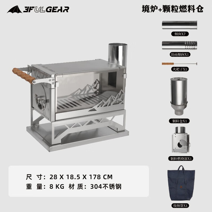 三峰出 三峰户外境炉柴火炉野餐野炊露营多功能帐内取暖桌面炉帐篷炉 境炉+颗粒燃料仓