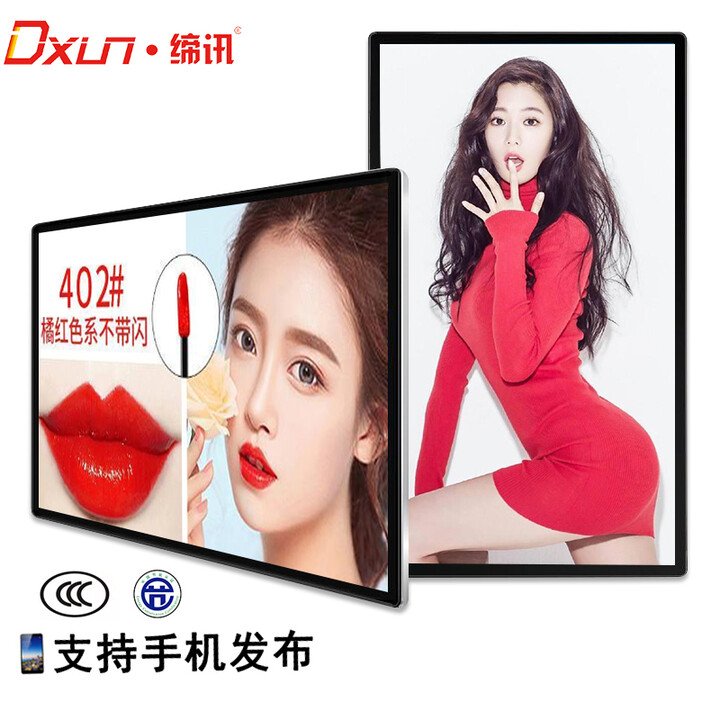 dxun缔讯 壁挂广告机超薄触摸一体机 液晶电子显示屏 安卓网络版广告机 32英寸【店长推荐】
