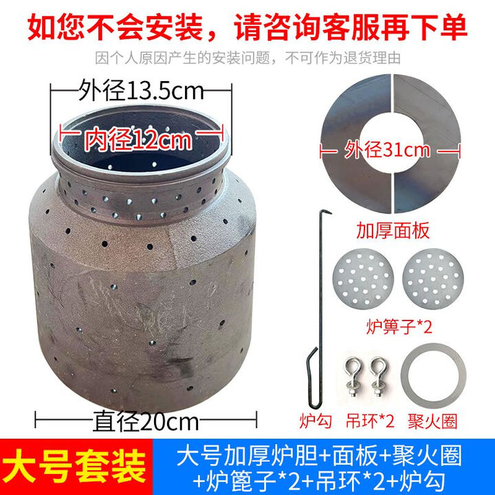 气化无烟柴火炉内胆新型膛特厚铸铁胆灶柴家用火猛效果好 大号加厚多孔净面铸铁内胆