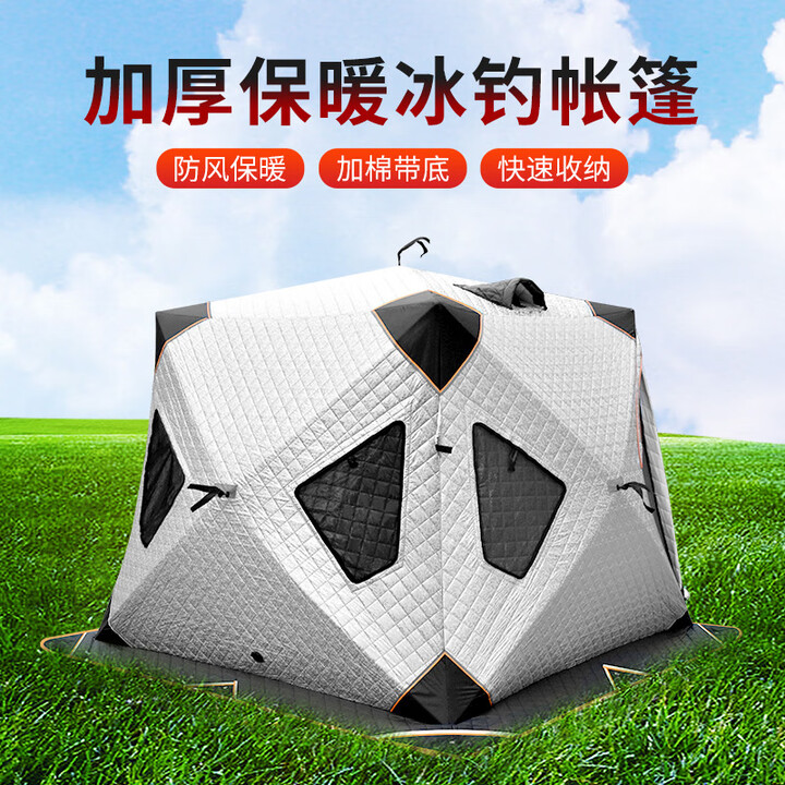 驰笠冰钓帐篷装备冬季钓鱼加厚加棉速开清仓保暖防寒风雪单三四双人屋 银色四层加厚两门四窗2-3人