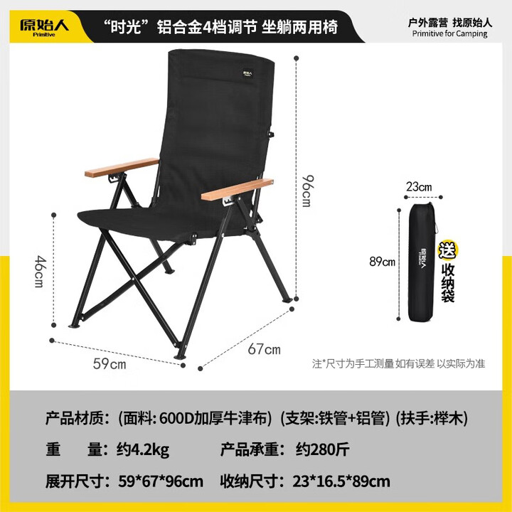 原始人户外折叠椅躺椅海狗椅露营野餐办公室午休椅钓鱼沙滩椅便携 【四档调节】曜黑加大号高背椅