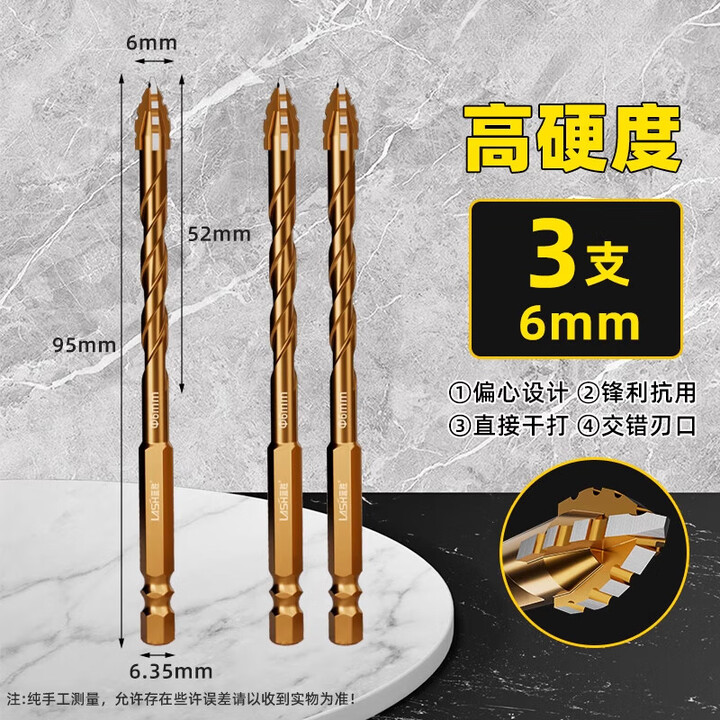 JCZS德国品质麻花钻头四刃锯齿偏心钻头瓷砖钻头混凝土高硬度玻璃钻孔 锯齿钻【6mm】三支装【图片 价格 品牌 报价】-京东