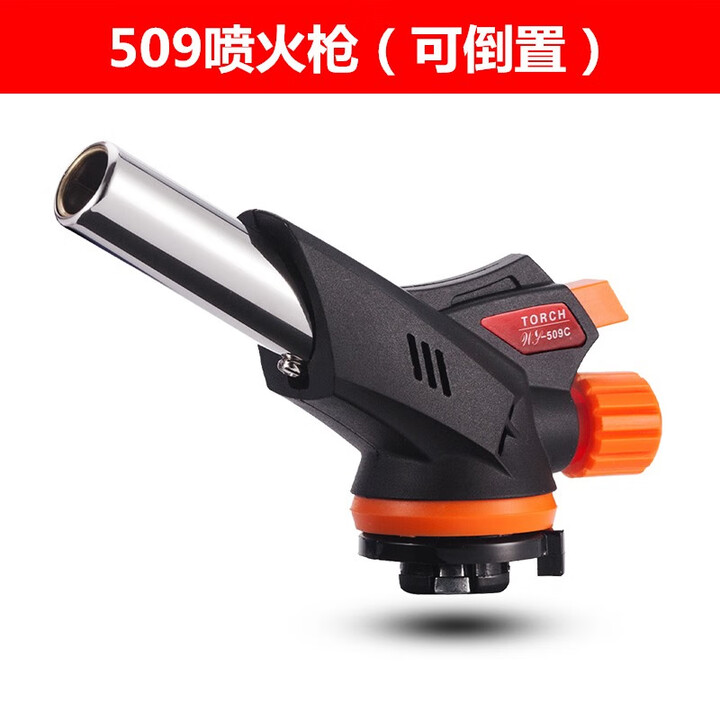卡式喷枪气罐喷火抢烧猪肉皮毛神器点火枪家用喷灯高温型喷焊枪头 509倒置款可倒置软硬火调节