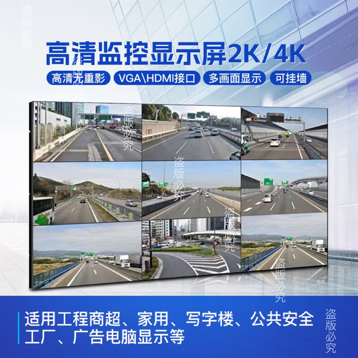 监控显示器屏高清4K无线挂墙监视器电视大屏32/43/50/55/60/65/75 高清监控显示器55(107*63)cm