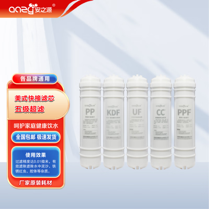 安之源（anzy）原装能量机SC-380超滤净水器五级 一体...
