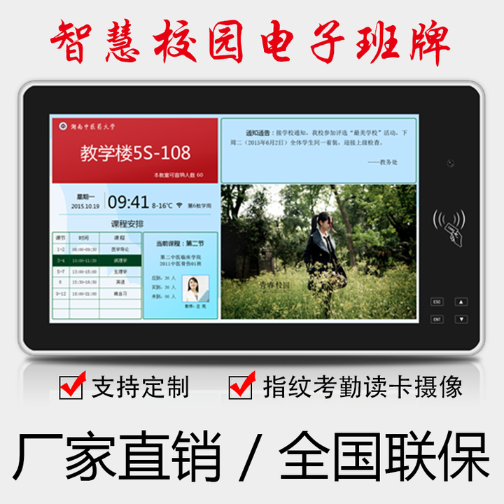 恩腾 智能电子班牌触摸查询机学校签到课程发布系统摄像头ic人脸识别考勤机刷卡一体机智慧班牌 15.6英寸电子班牌时尚款