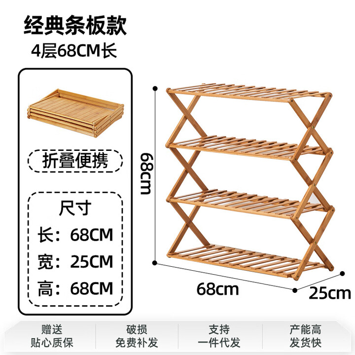 荣汇达折叠置物架户外野餐便携式免安装收纳架多功能露营烧烤食物架子 68cm长-四层