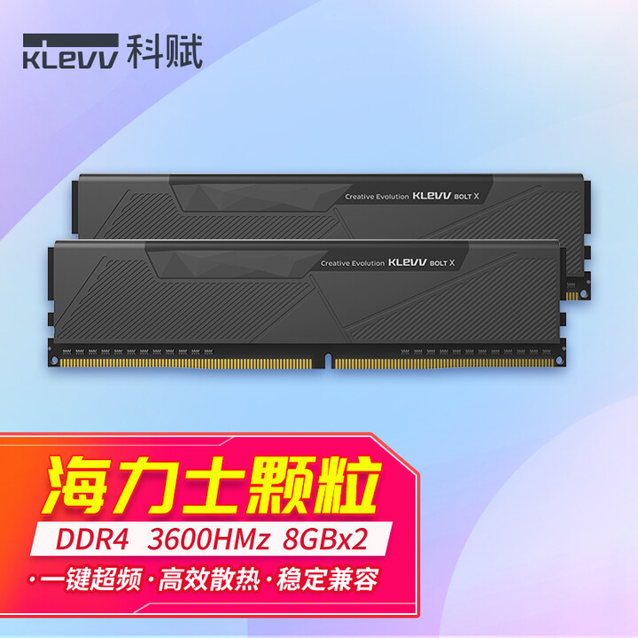 科赋（KLEVV）16GB（8GBx2）套装 DDR4 36...