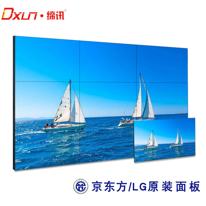 dxun缔讯 液晶拼接屏大屏幕 会议室电视墙监控显示器 55英寸0.88mm拼缝