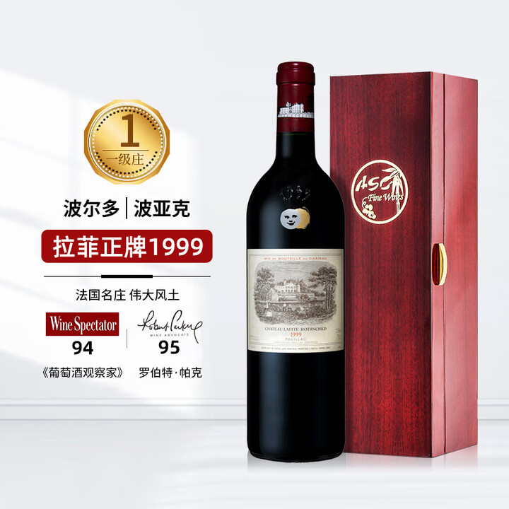 拉菲【法国名庄】2019年大拉菲1855一级庄拉菲酒庄干红葡萄酒 1999年750ml正牌 WS96分【图片 价格 品牌 报价】-京东