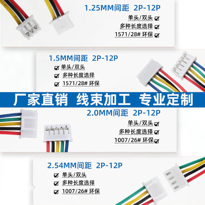 Kit 10 Set Connettori SH1.0, 1.25, ZH1.5, PH2.0, XH2.54 – Spine Femmina+maschio 2-10 Pin, Cavi 10/20/30 Cm, Per Elettronica Fai-da-te