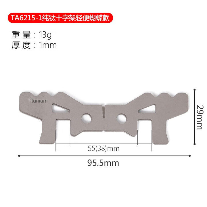 Ti artisan 钛工匠户外纯钛酒精炉煮茶气化炉便携野营液体炉具便携野炊炉 纯钛蝴蝶支架