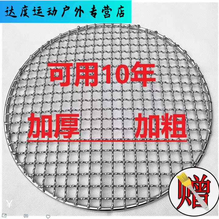 骆穂豆不锈钢圆形烧烤网加粗加厚户外沥油油炸炭火烤肉网格围炉煮茶烤网 直径35厘米(配送烧烤刷)