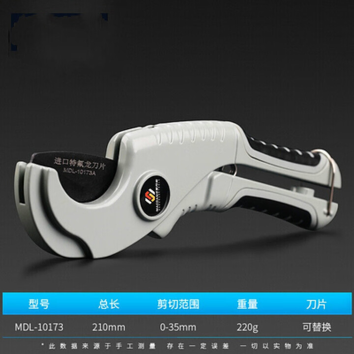 泰士隆PVC管子切割刀PPr剪刀快剪线管水管电工剪管钳 MDL快剪35mm 剪35m【图片 价格 品牌 报价】-京东