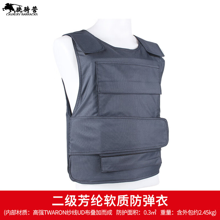 骁骑营二三级芳纶Kevlar凯夫拉防弹衣PE聚乙烯押运避弹衣服软质背心马甲 二级芳纶软质防弹衣（均码送拎包