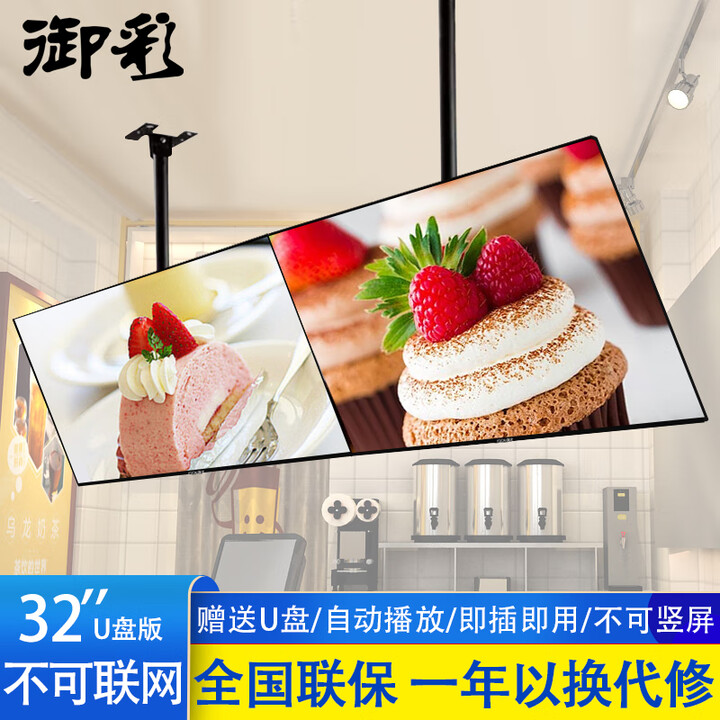 御彩19--65英寸广告机医院门牌分诊叫号显示屏吊挂奶茶店宣传屏电梯广告屏酒店显示器电子菜牌水盘 32英寸全面屏广告机（u盘版、塑料壳）