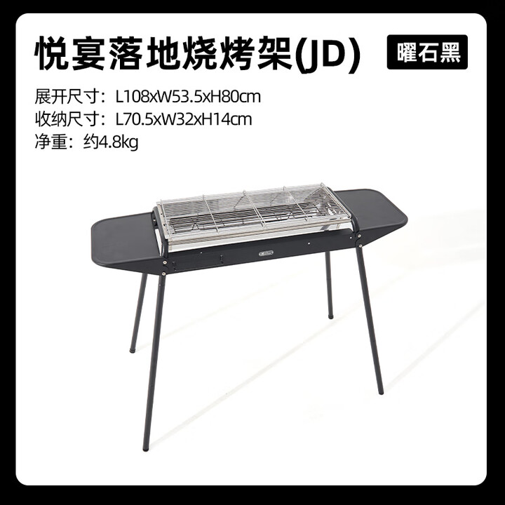 牧高笛（MOBIGARDEN）烧烤炉户外烧烤架烤炉家用便携烤肉架烤串炉 NX24688003 曜石黑